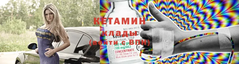 дарк нет клад  купить   Дальнегорск  КЕТАМИН ketamine 