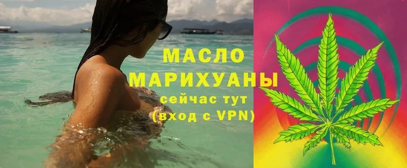 ТГК Wax  Дальнегорск 